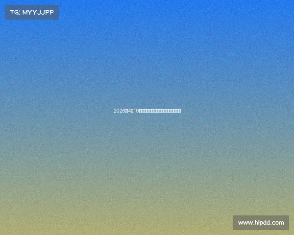 2026年4月19日平昌赛事盛大开启激情与荣耀共绽放