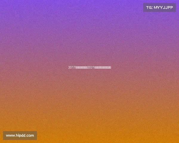 2017新疆青少年赛事、2021年新疆青少年足球锦标赛